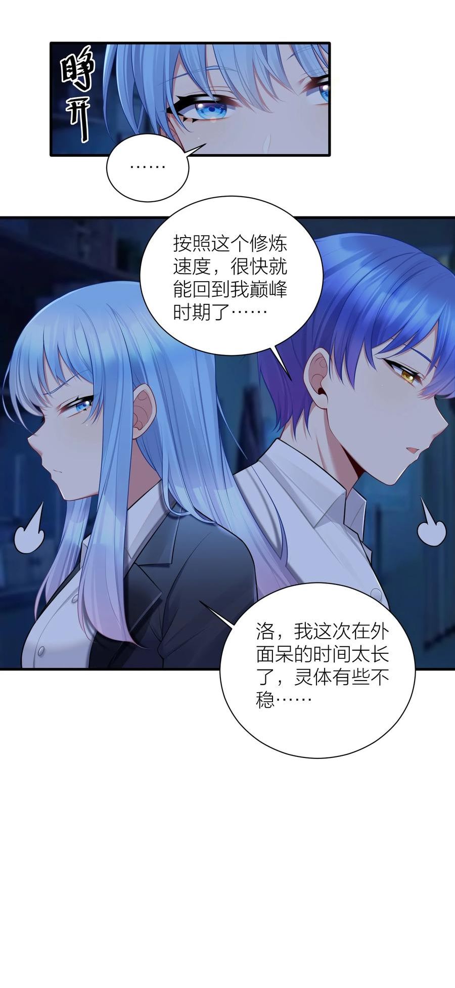 自宅女友免费全集漫画,110 是谁在窗外？36图