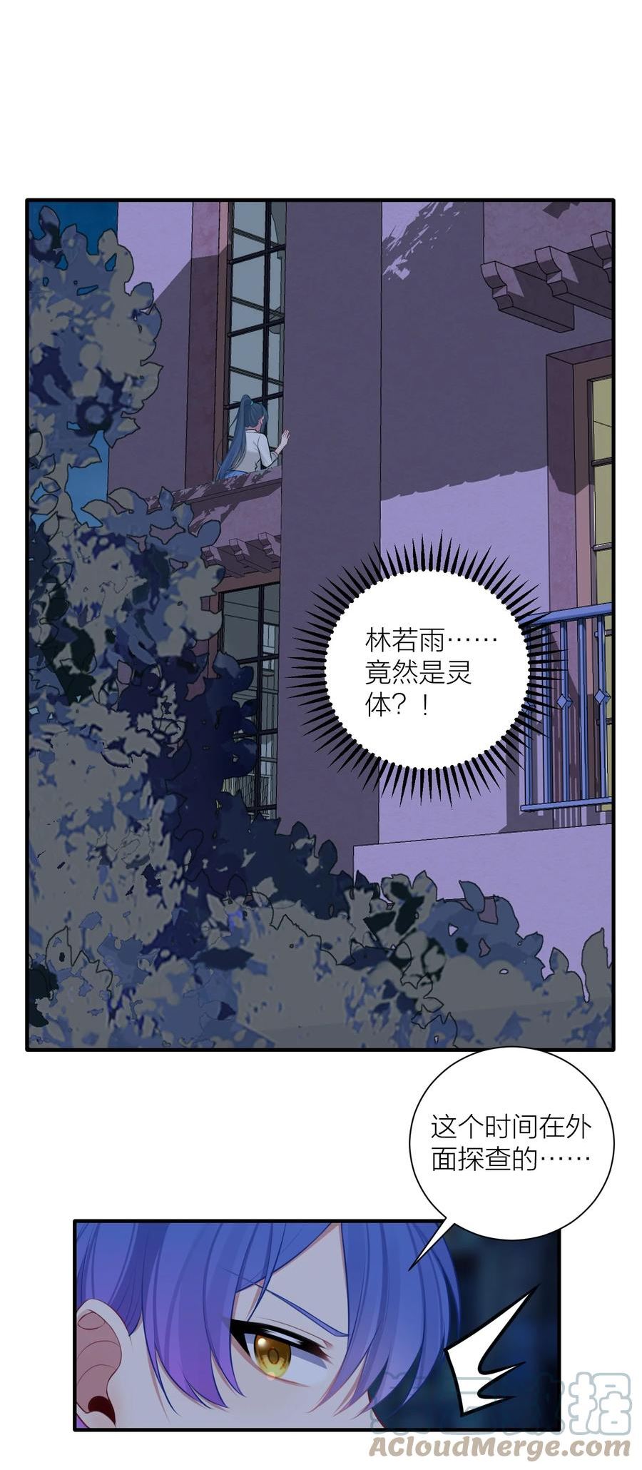 自宅女友免费全集漫画,110 是谁在窗外？40图