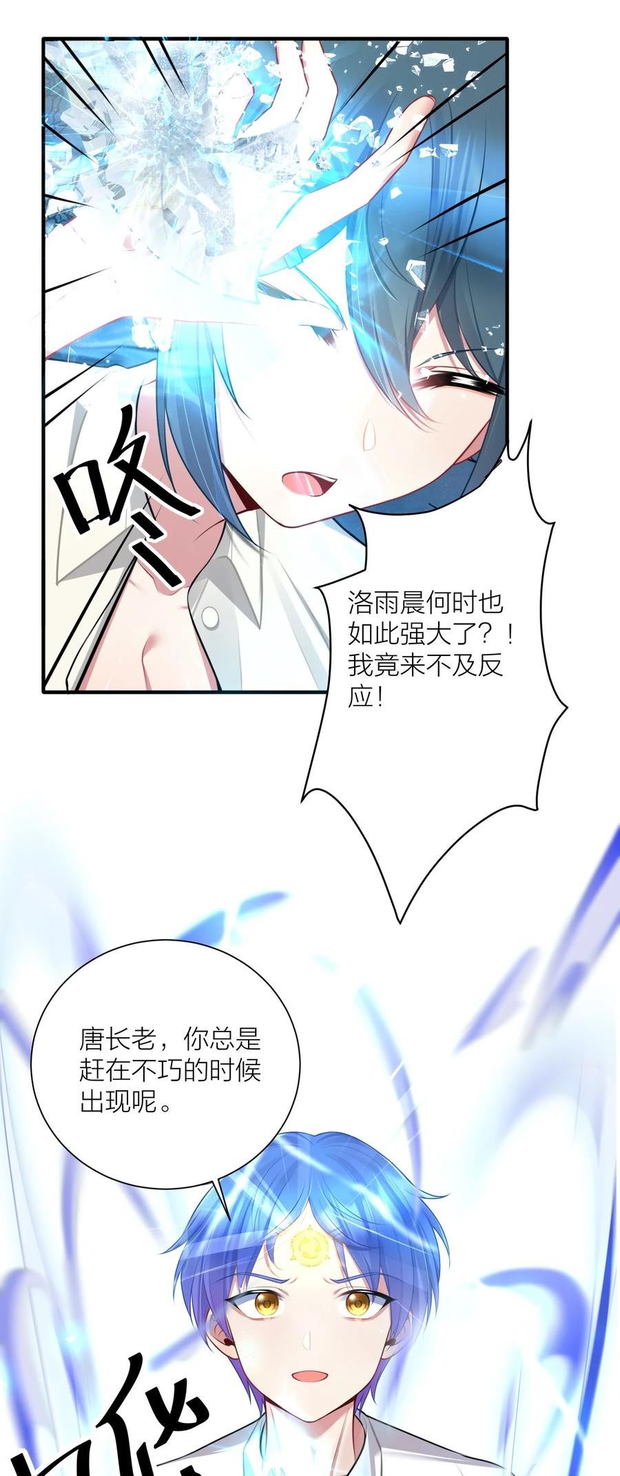 自宅女友免费全集漫画,110 是谁在窗外？45图