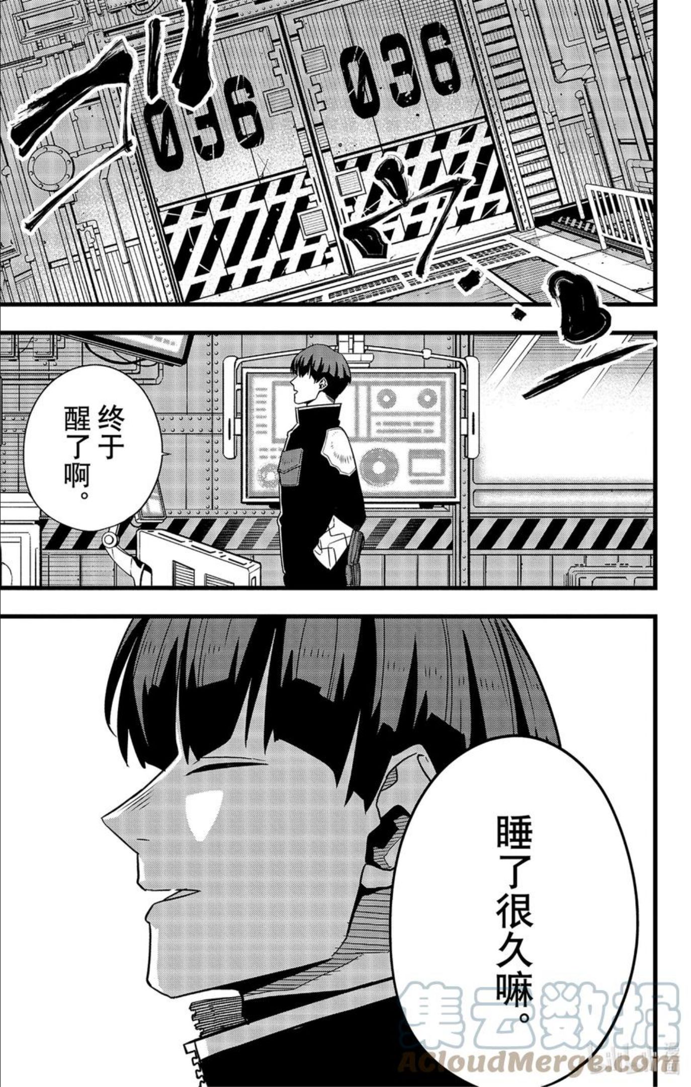 怪兽8号漫画,第55话 第55话27图