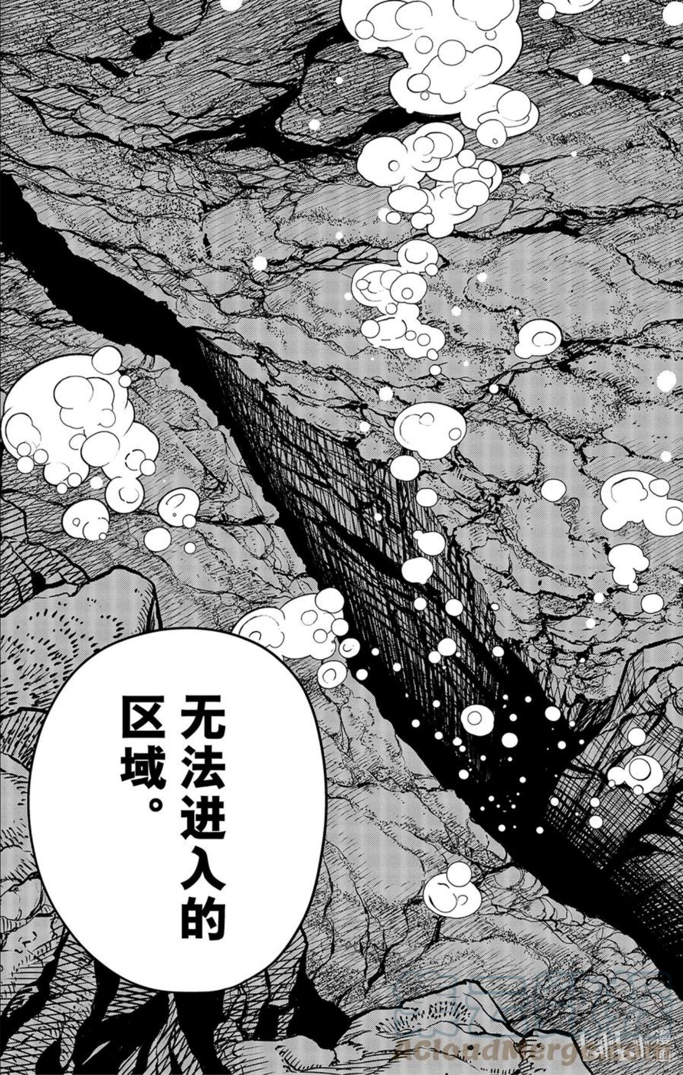 怪兽8号漫画,第58话 第58话5图