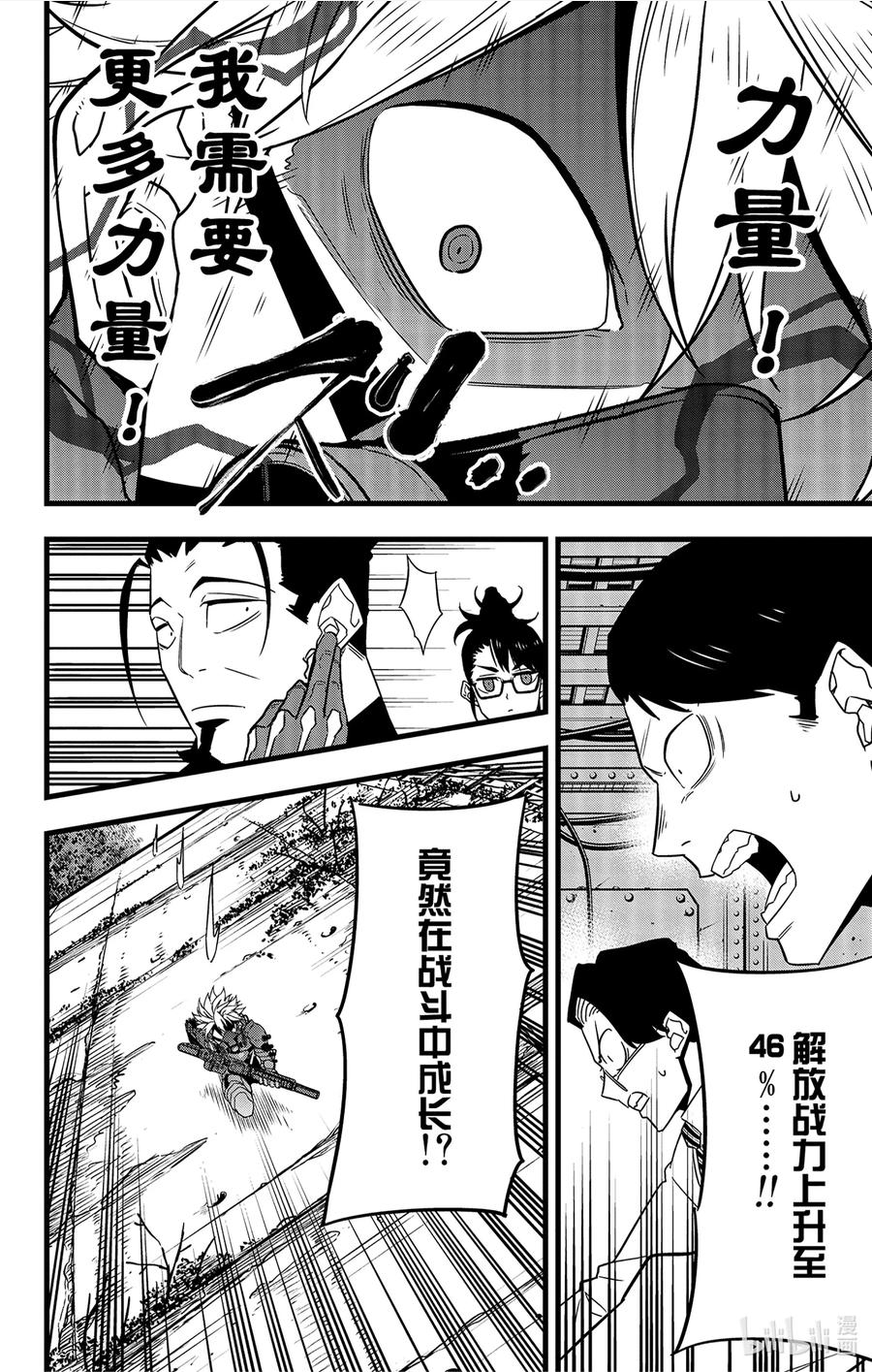 怪兽8号漫画免费全集漫画,第61话 第61话16图