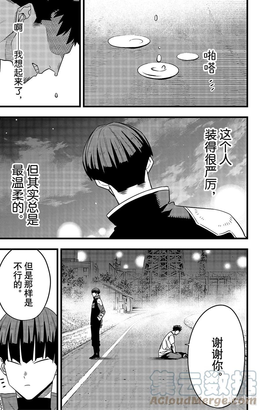 怪兽8号113话在线看漫画,第65话 第65话19图