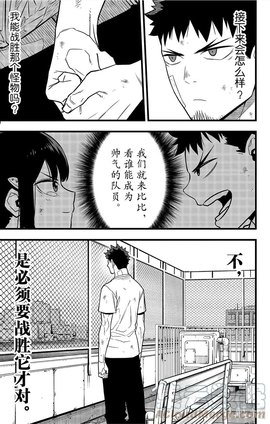 怪兽8号全集免费观看策驰影院漫画,第69话 第69话25图