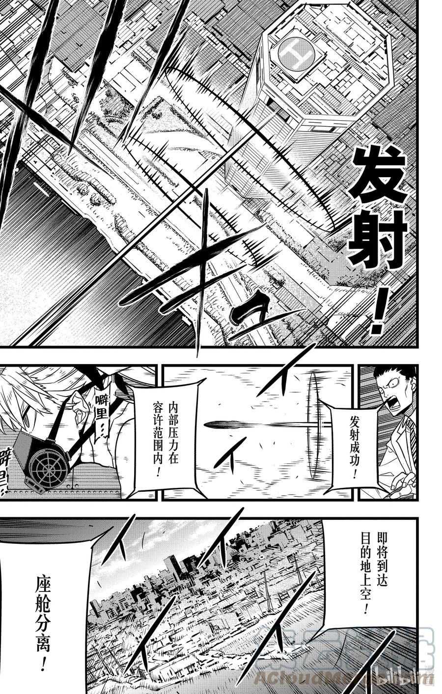 怪兽8号在线观看免费完整版漫画漫画,第72话 第72话3图