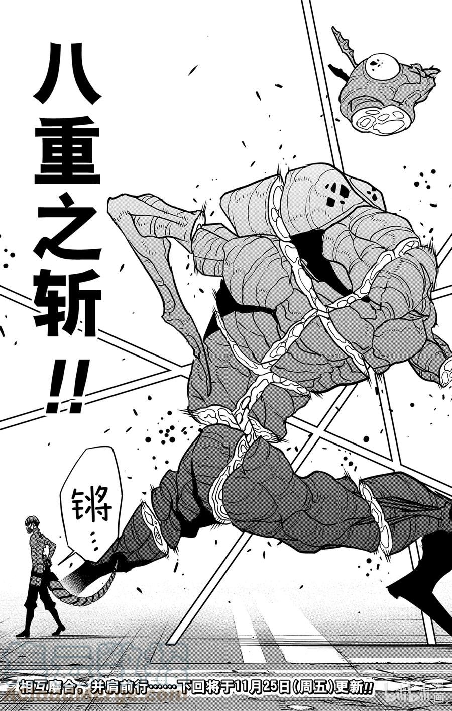 怪兽8号在线观看漫画,第74话 第74话23图