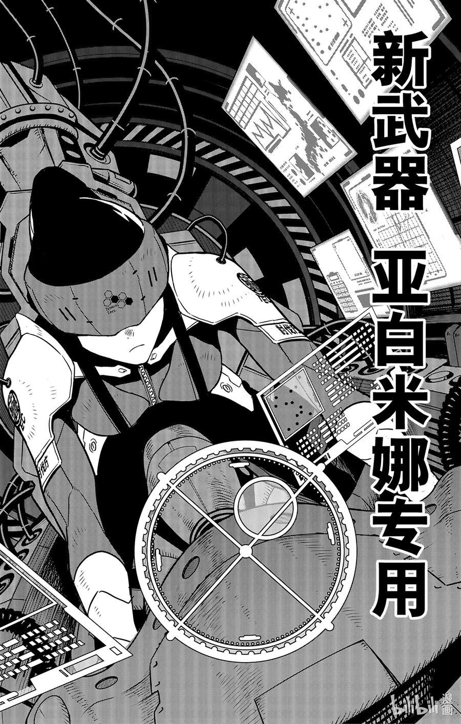 怪兽8号最新一集漫画,第75话 第75话16图