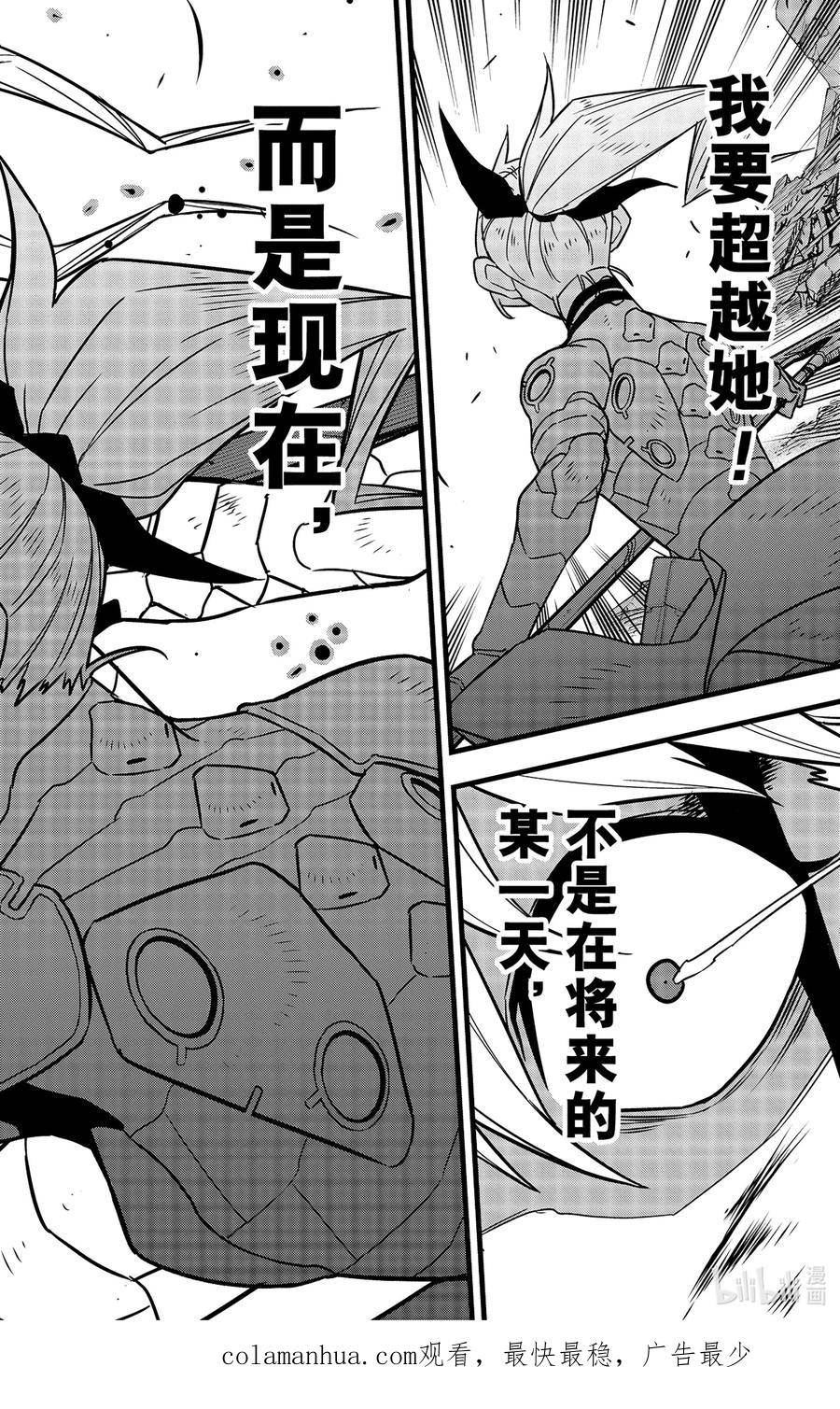 怪兽8号漫画,第79话 第79话18图