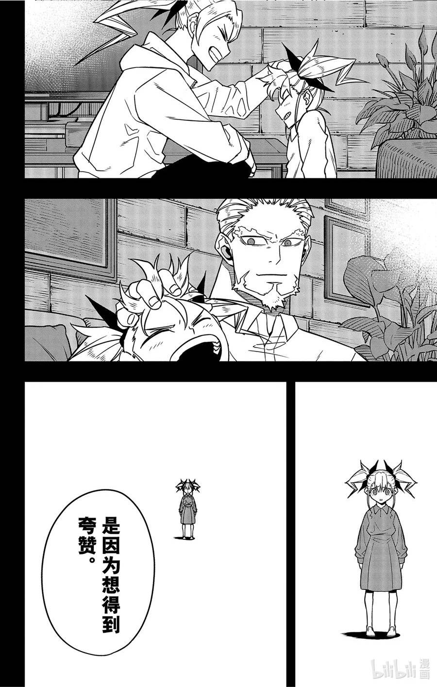 怪兽8号完整版高清在线观看漫画,第80话 第80话18图