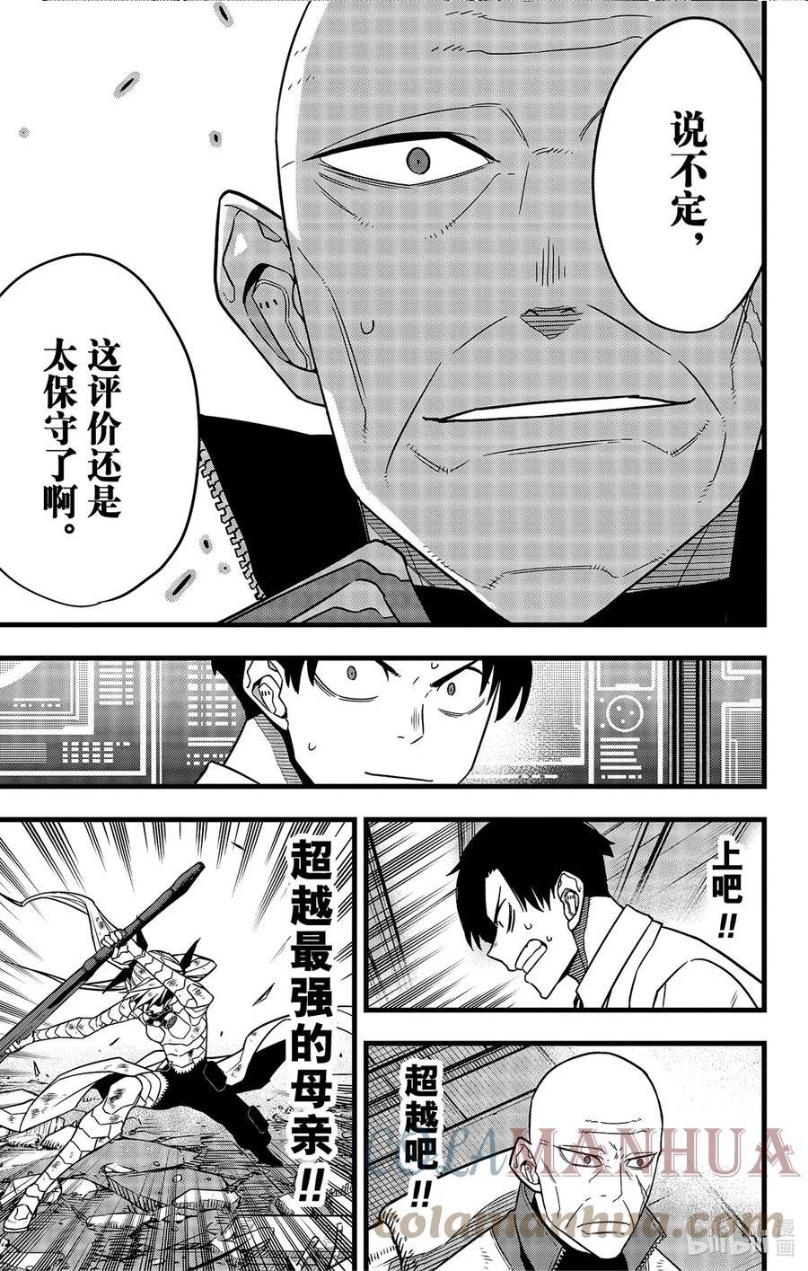 怪兽8号完整版高清在线观看漫画,第80话 第80话5图