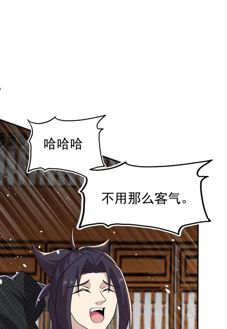 武林第一厨师漫画,071 八阶武者很强大12图