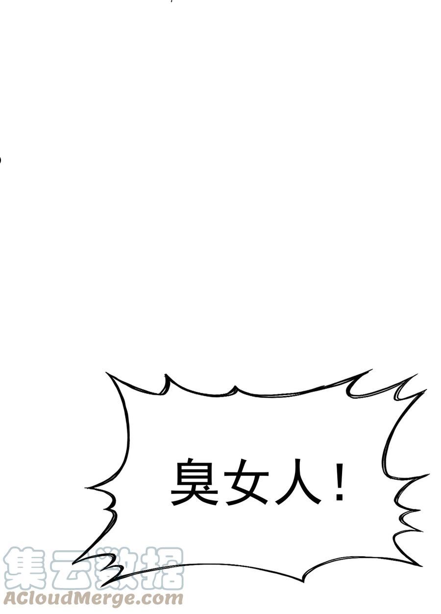 武林第一厨师漫画,071 八阶武者很强大16图