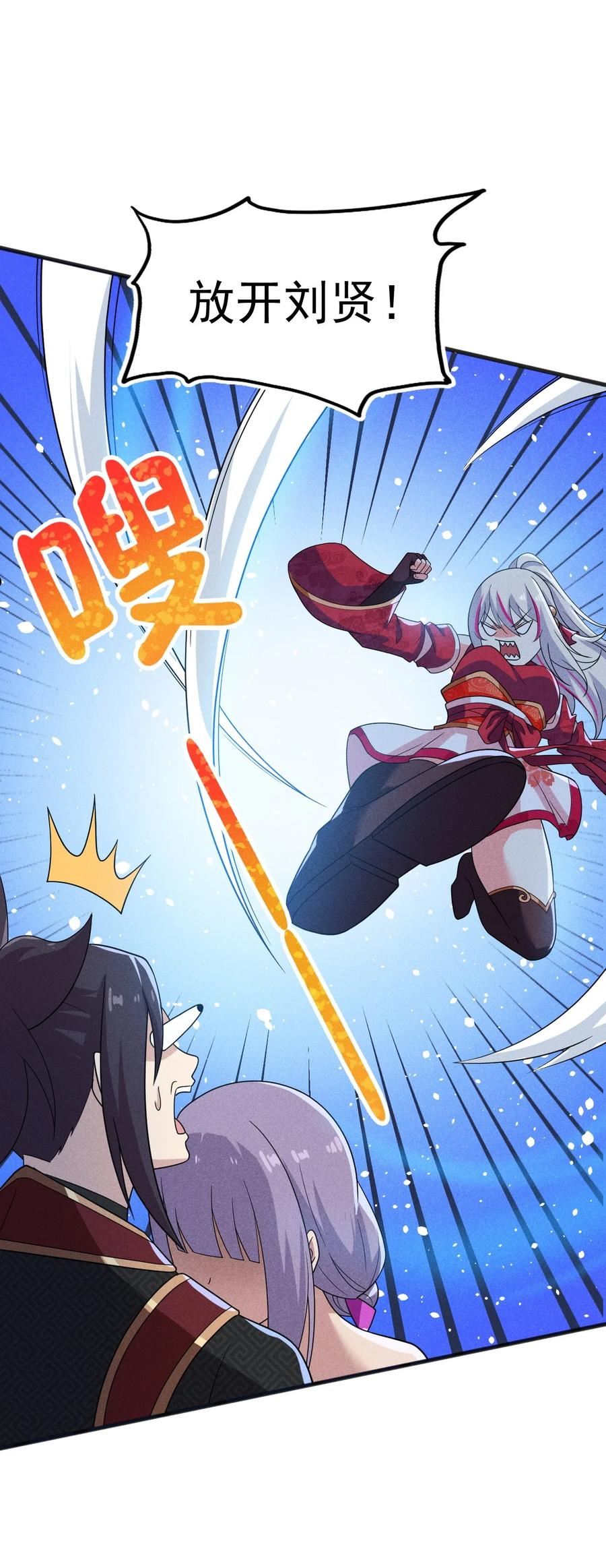 武林第一厨师漫画,071 八阶武者很强大18图