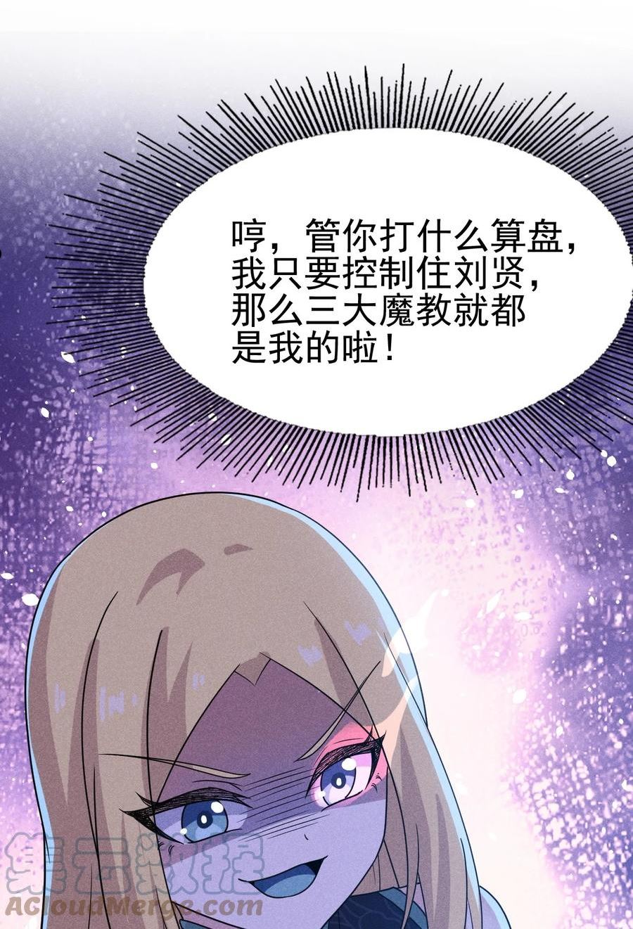 武林第一厨师漫画,071 八阶武者很强大28图