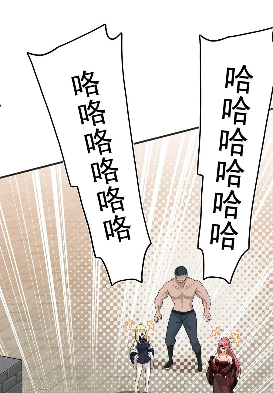 武林第一厨师漫画,071 八阶武者很强大30图