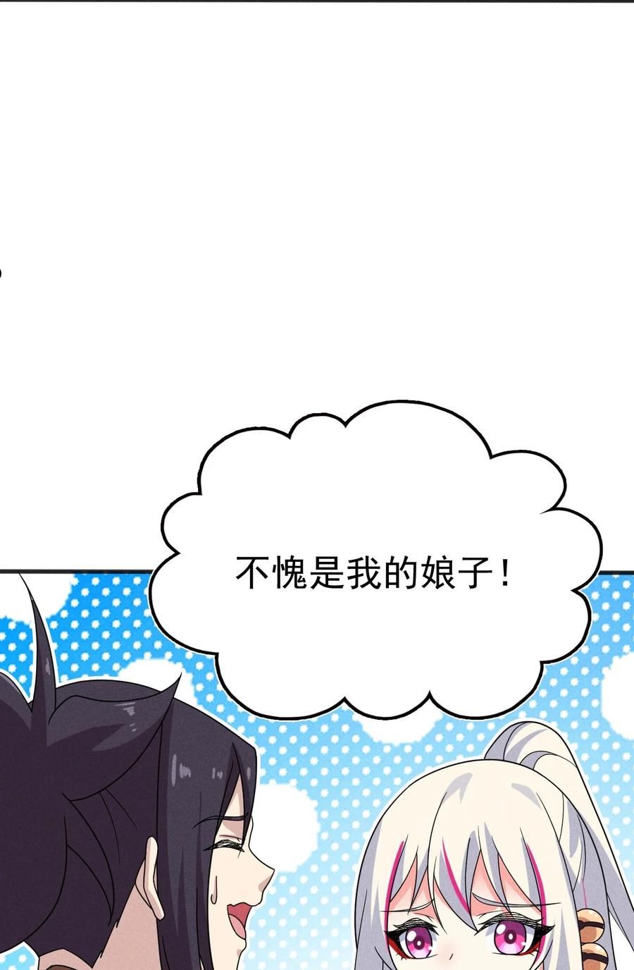 武林第一厨师漫画,071 八阶武者很强大51图