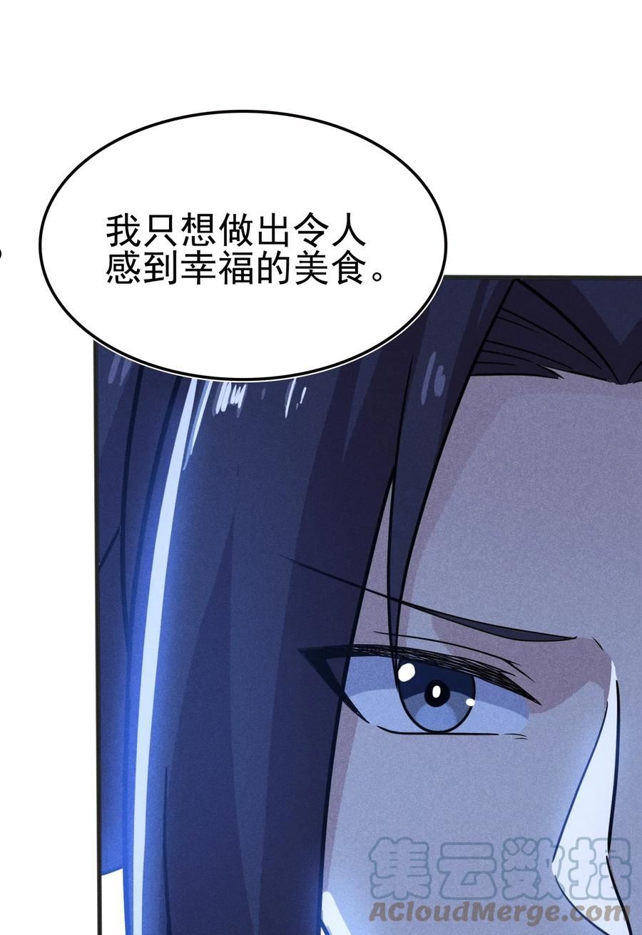 武林第一厨师漫画,071 八阶武者很强大58图