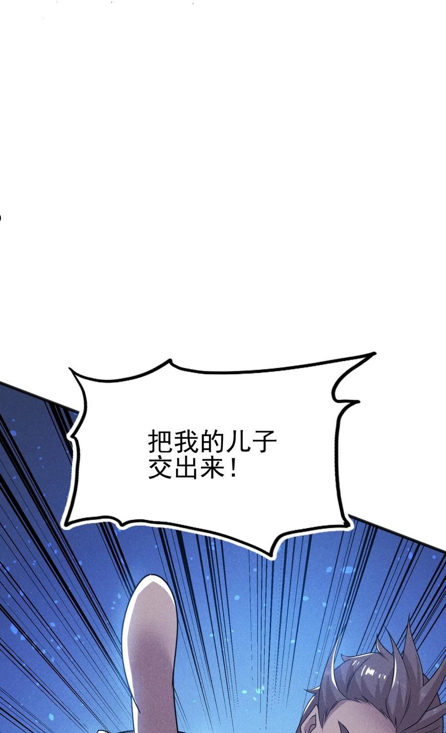 武林第一厨师漫画,071 八阶武者很强大71图