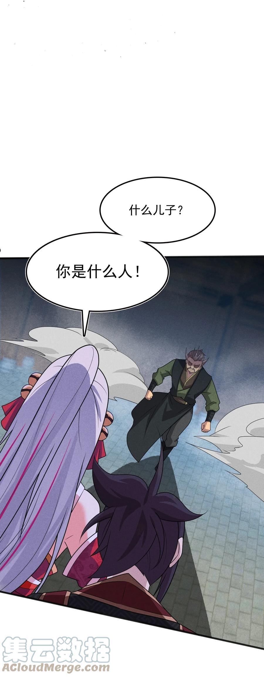 武林第一厨师漫画,071 八阶武者很强大73图