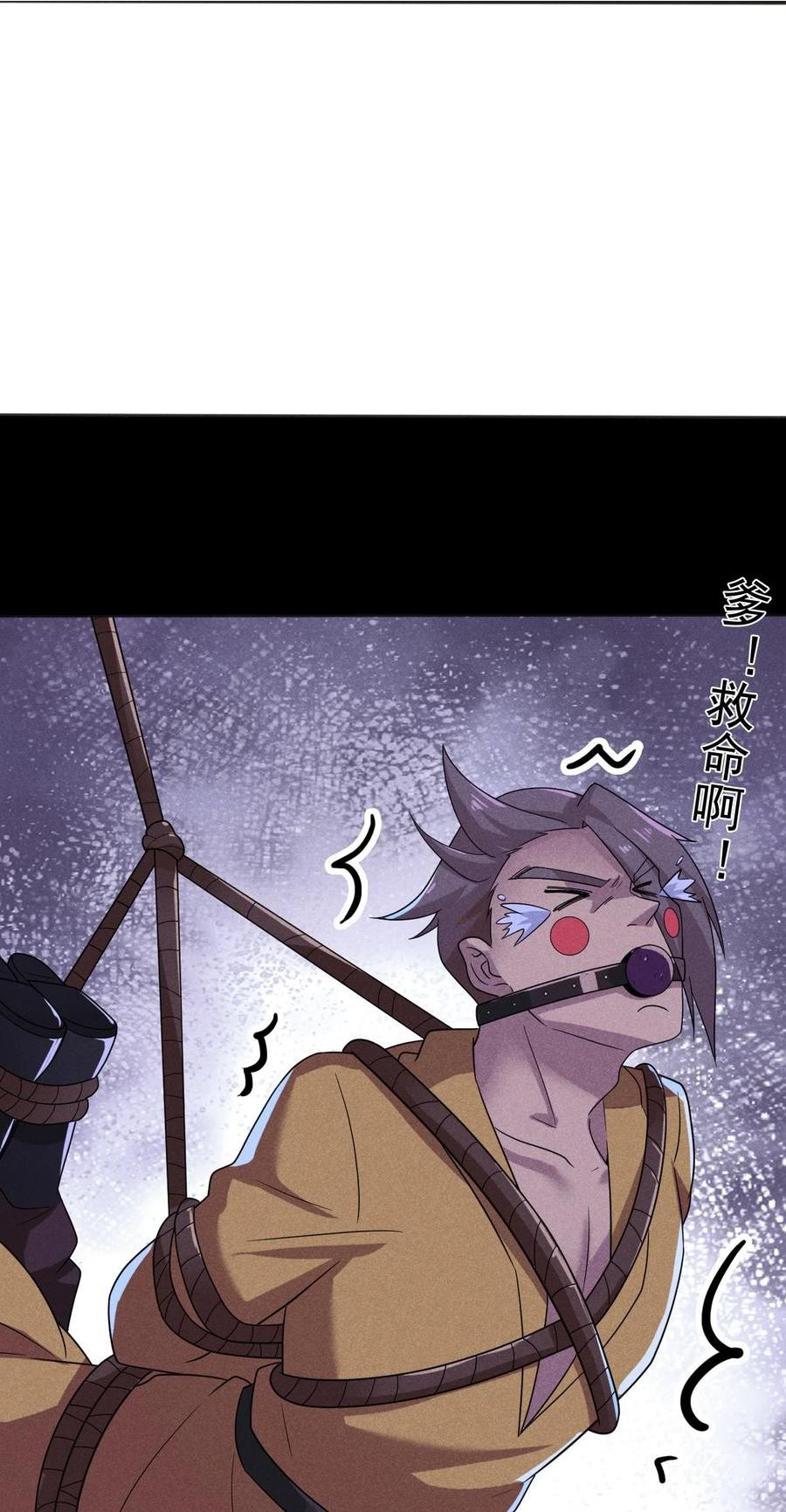 武林第一厨师漫画,071 八阶武者很强大80图