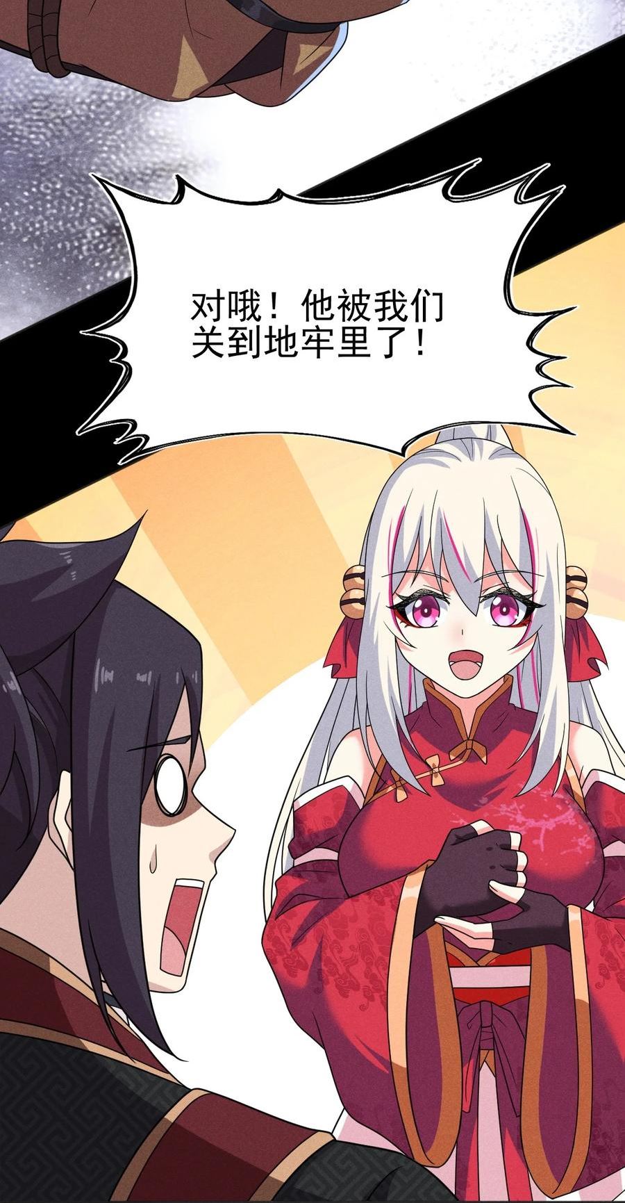 武林第一厨师漫画,071 八阶武者很强大81图