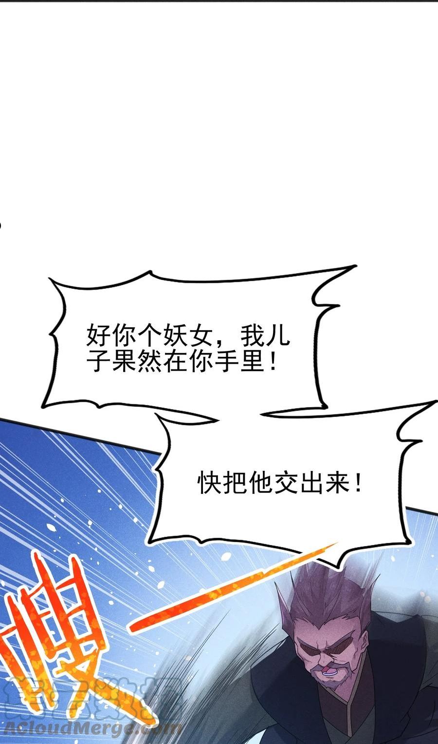 武林第一厨师漫画,071 八阶武者很强大82图