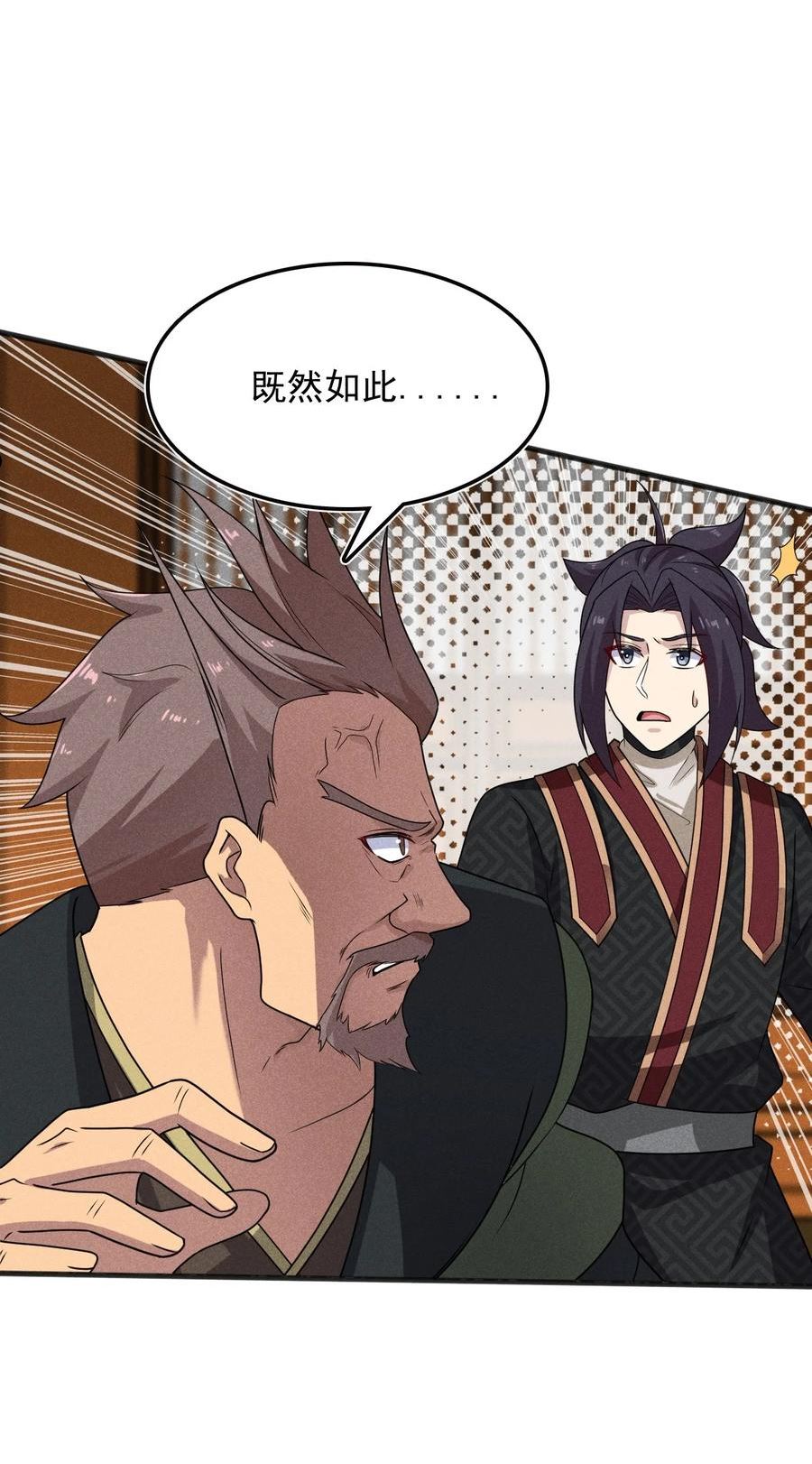 武林第一厨师漫画,071 八阶武者很强大86图