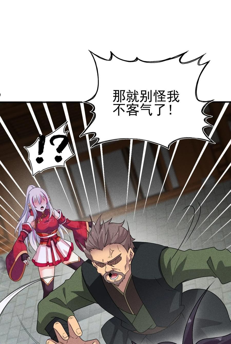 武林第一厨师漫画,071 八阶武者很强大87图