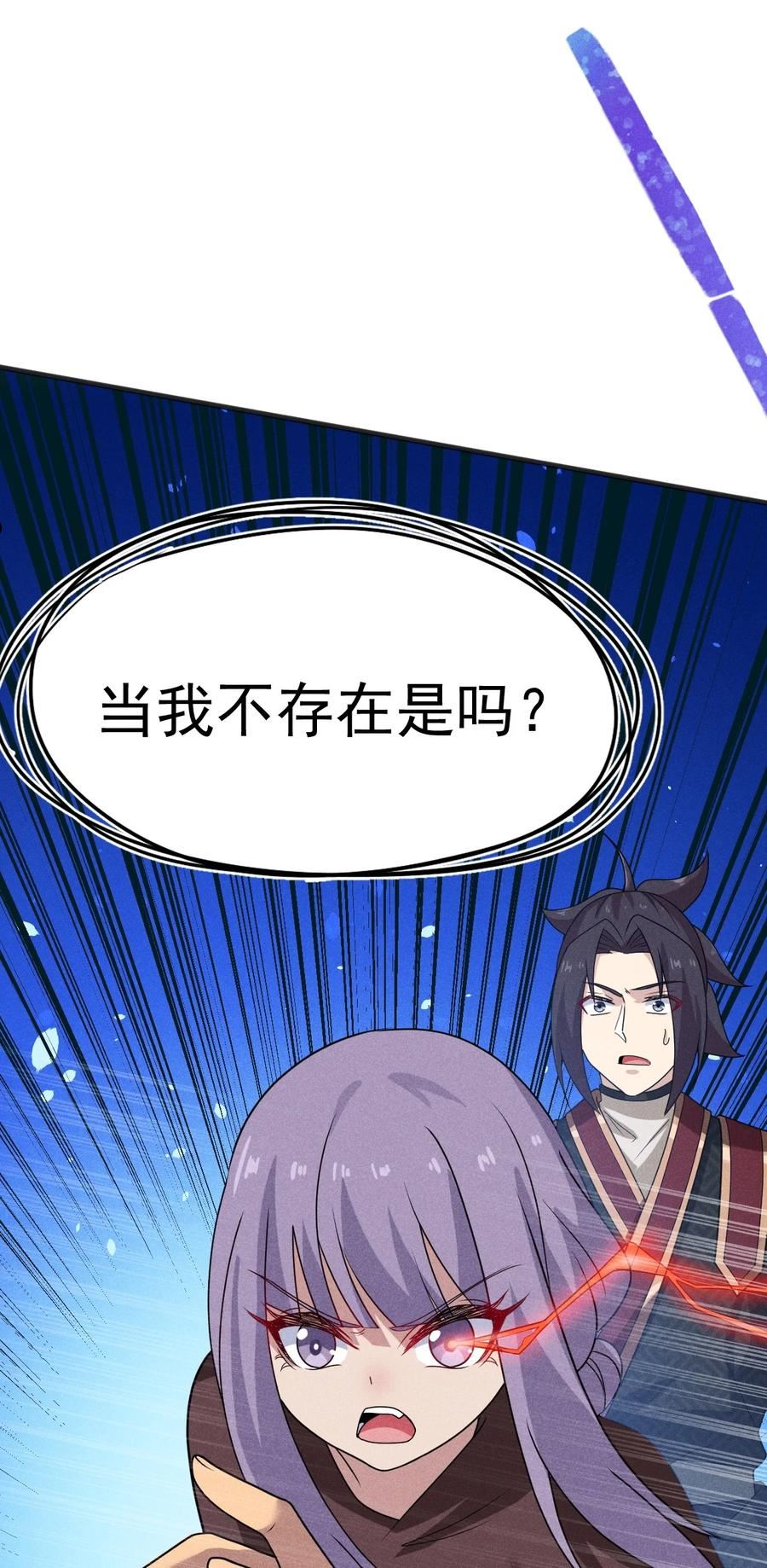 武林第一厨师漫画,071 八阶武者很强大90图