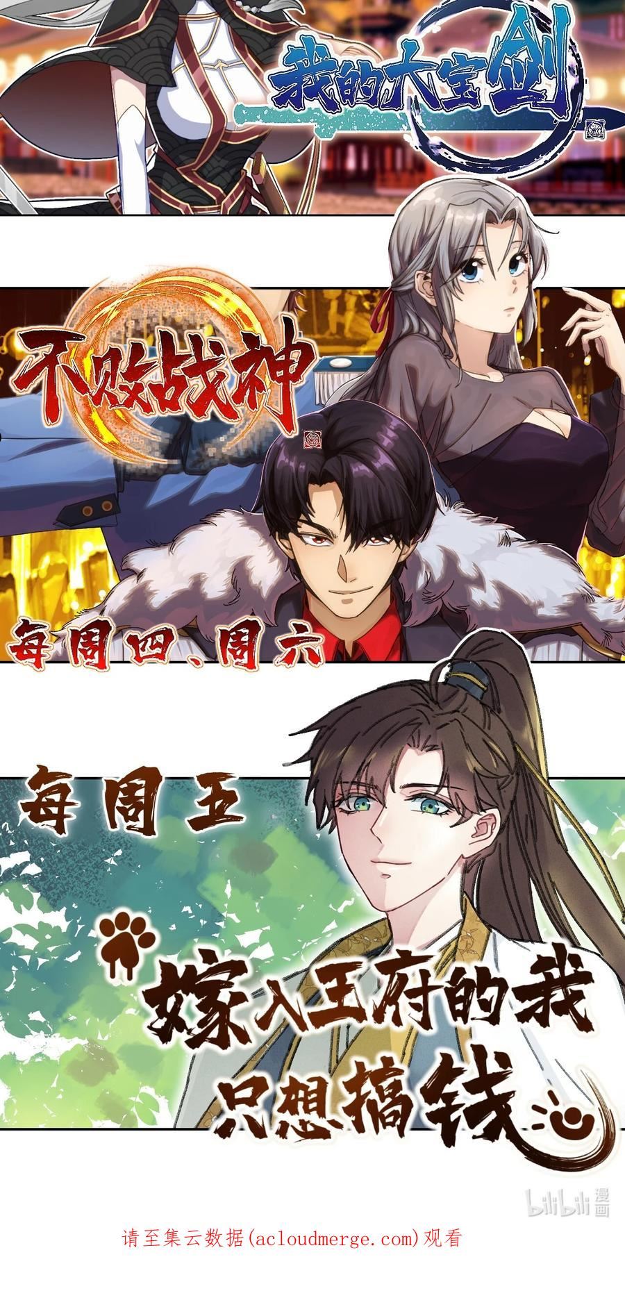 武林第一厨师漫画,071 八阶武者很强大96图