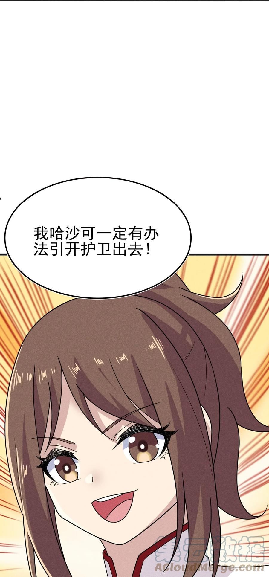 武林第一厨师漫画,073 正式开张！13图