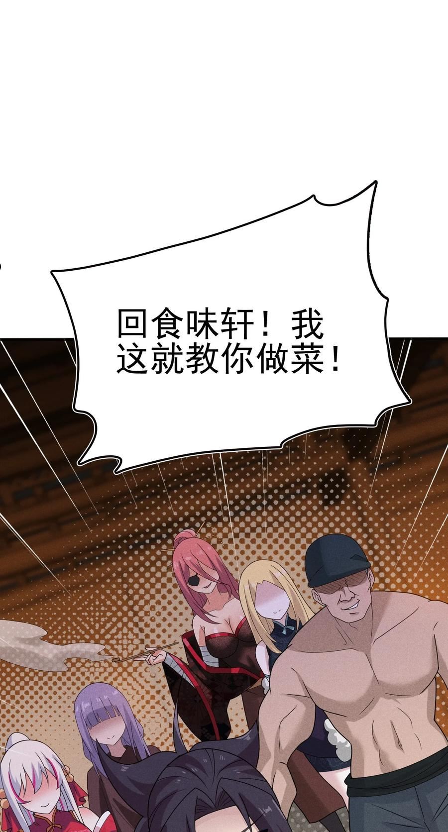 武林第一厨师漫画,073 正式开张！30图