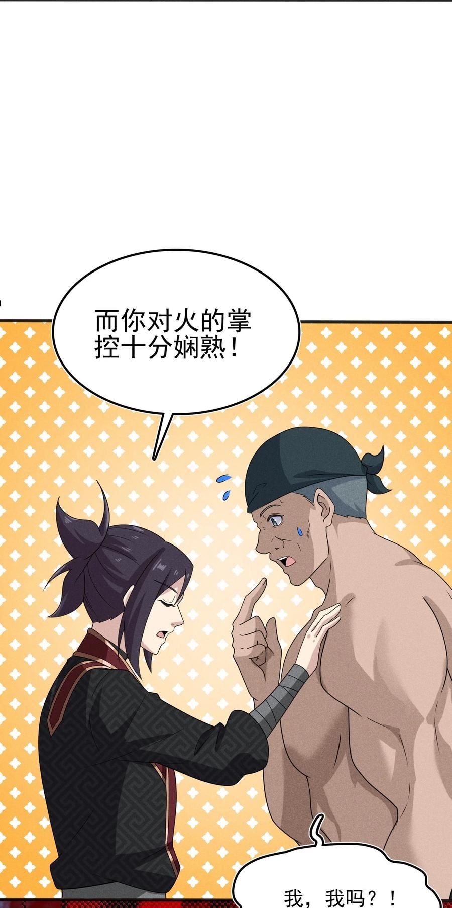 武林第一厨师漫画,073 正式开张！38图