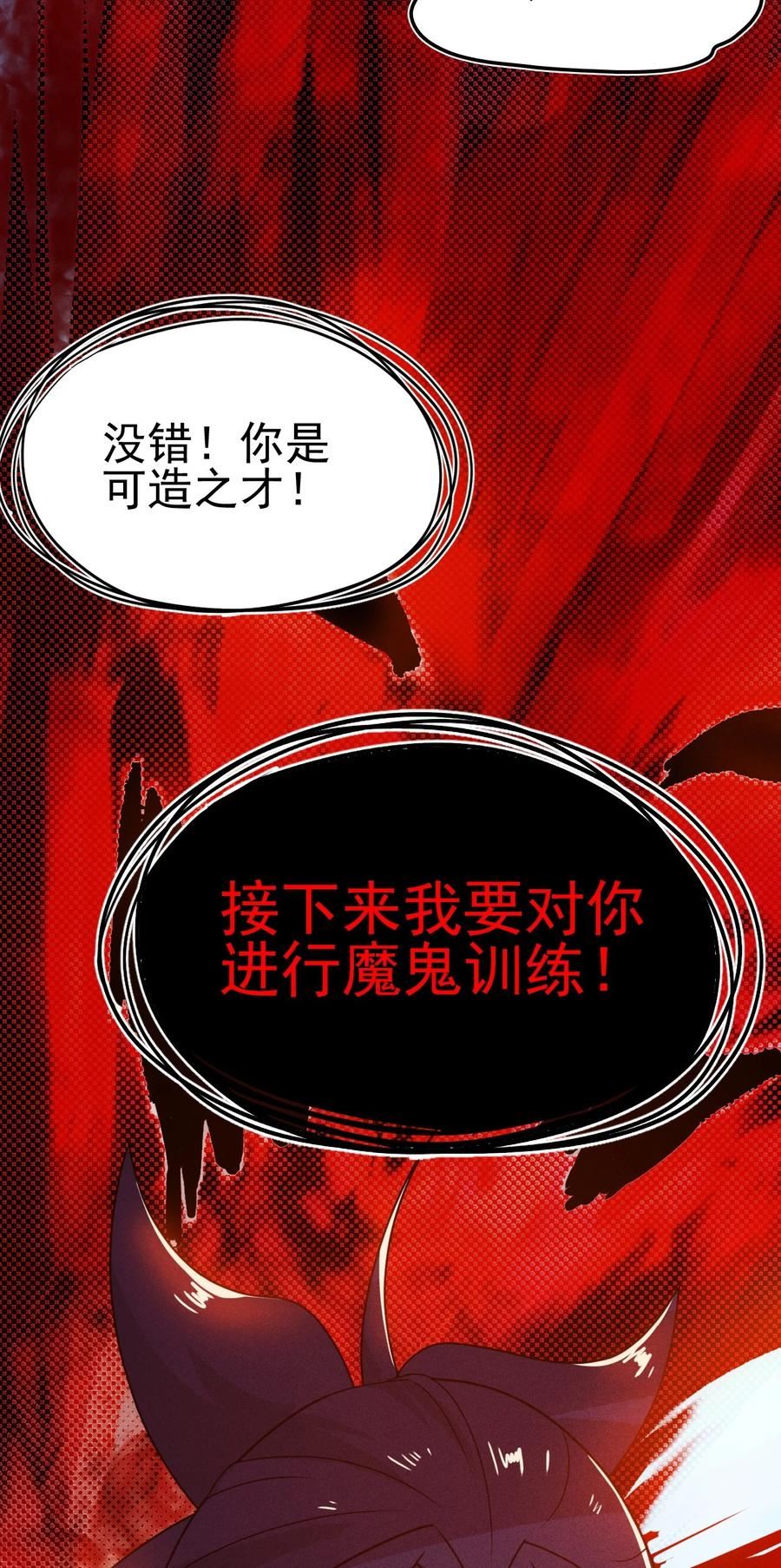 武林第一厨师漫画,073 正式开张！39图