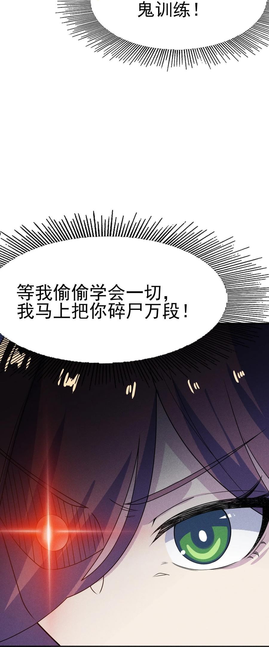 武林第一厨师漫画,073 正式开张！45图