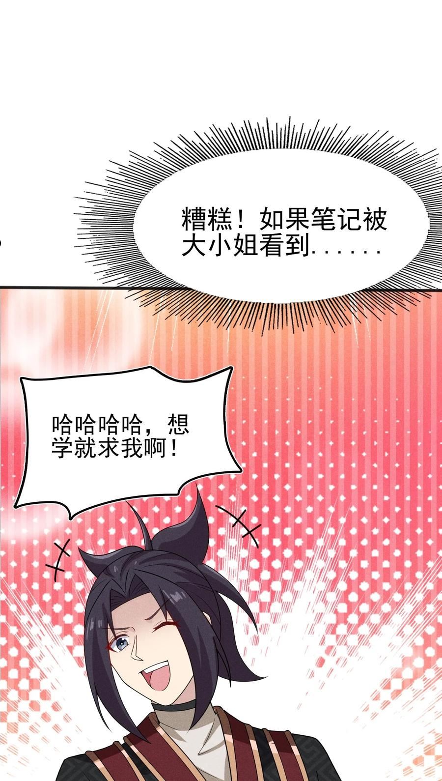 武林第一厨师漫画,073 正式开张！50图