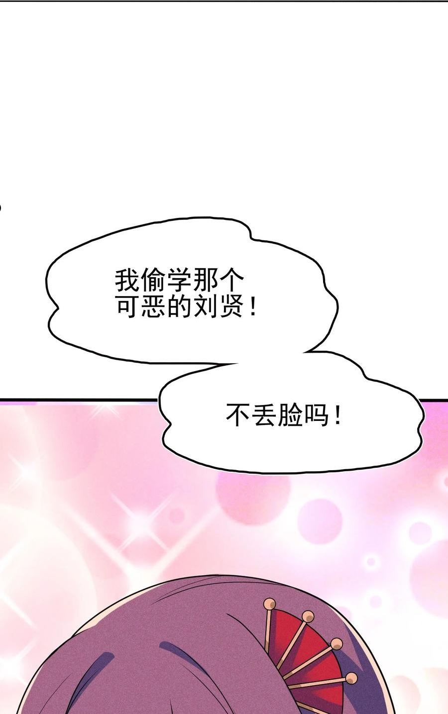 武林第一厨师漫画,073 正式开张！60图