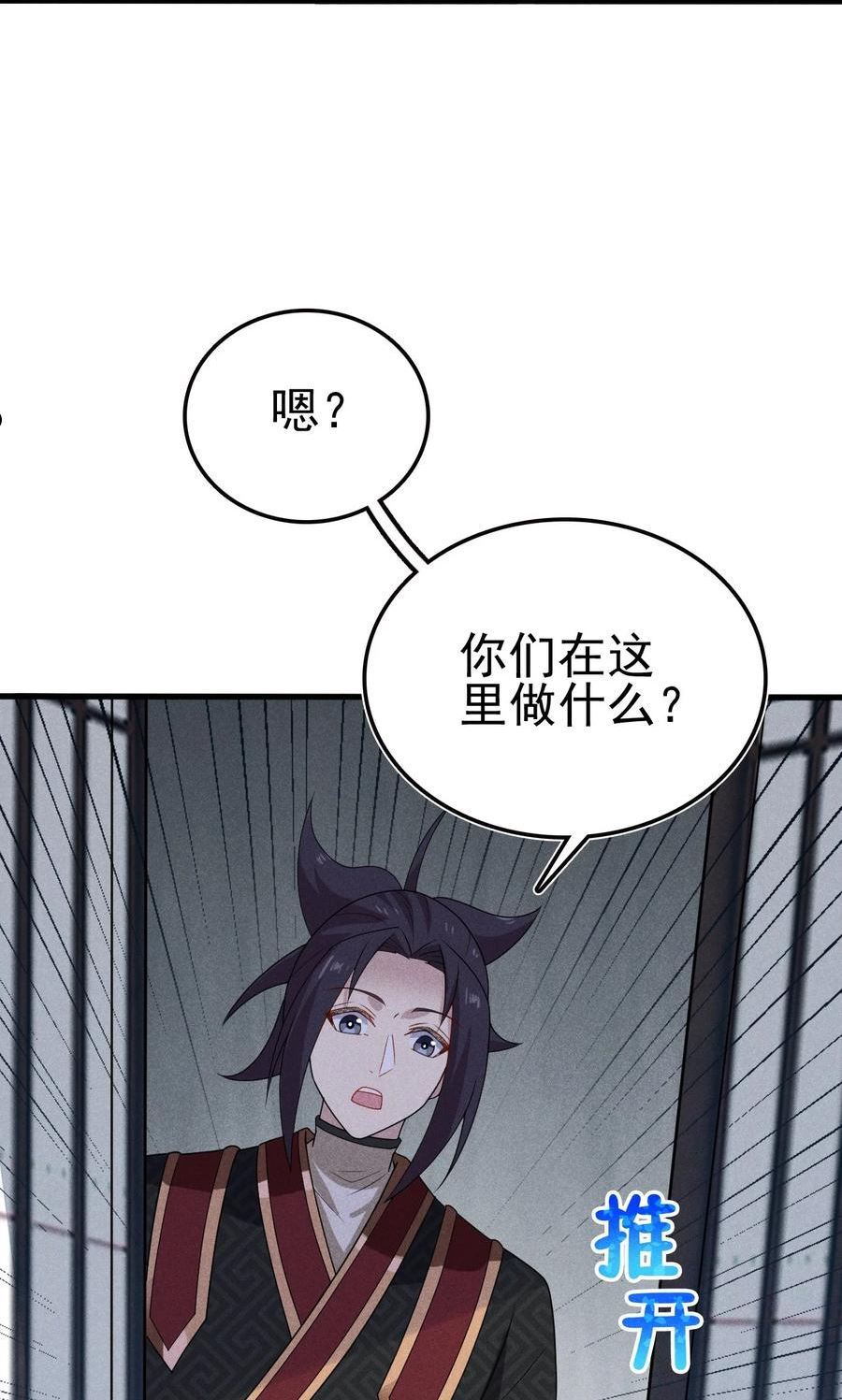 武林第一厨师漫画,073 正式开张！65图