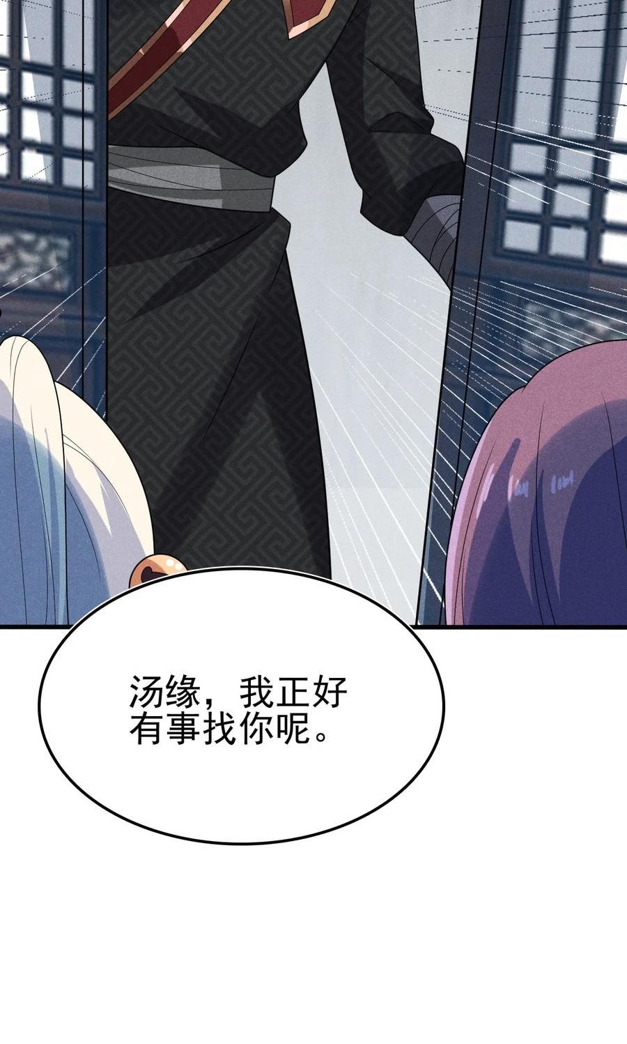 武林第一厨师漫画,073 正式开张！66图