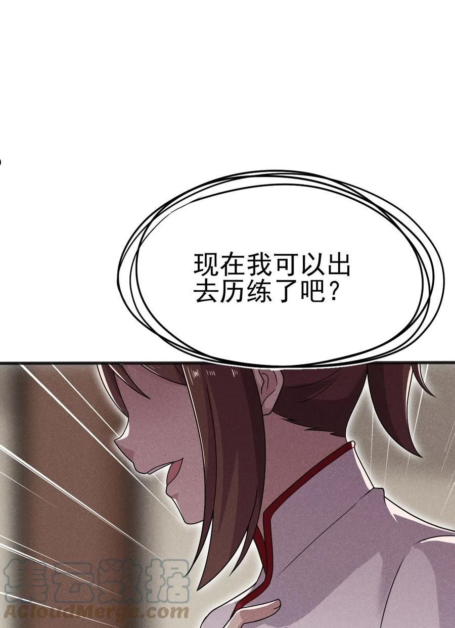 武林第一厨师漫画,073 正式开张！7图