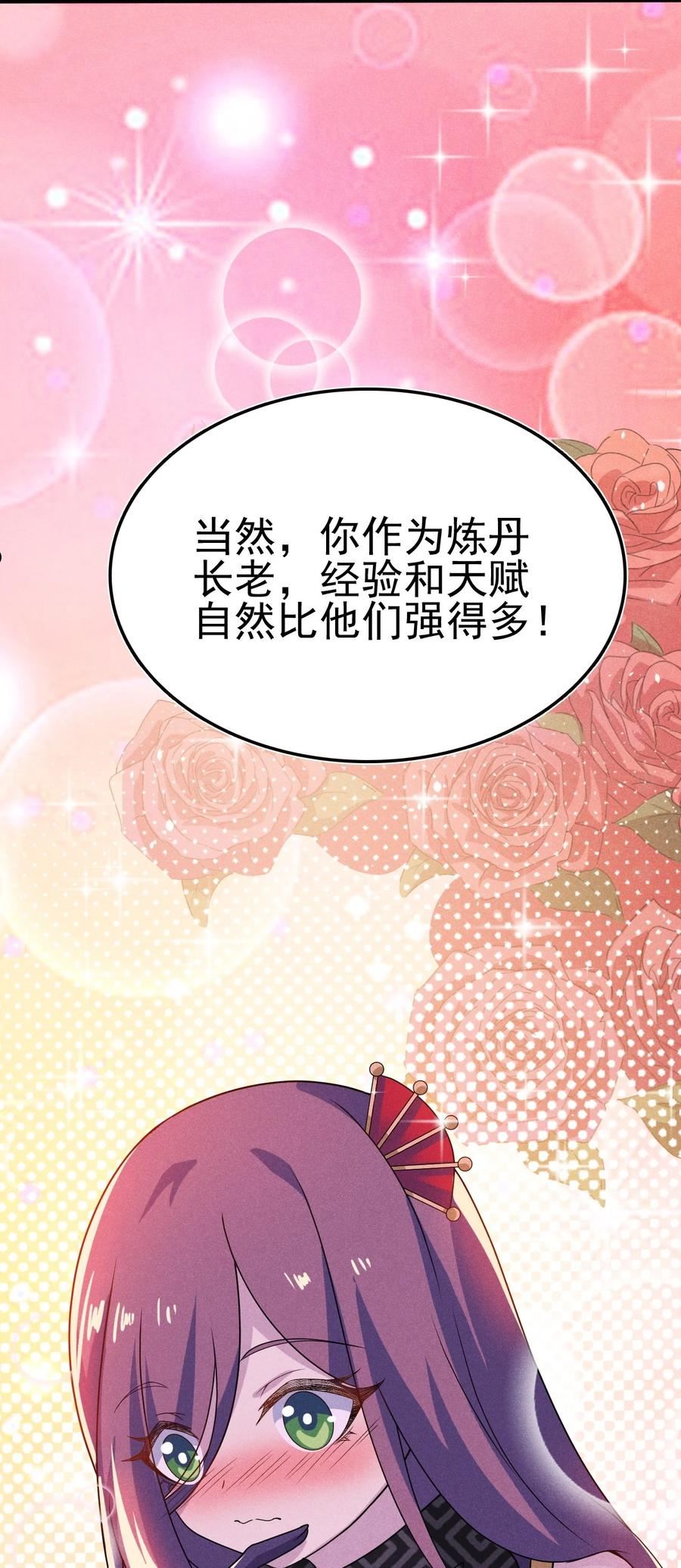 武林第一厨师漫画,073 正式开张！74图