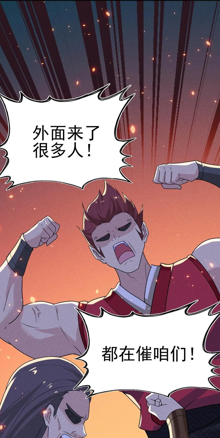 武林第一厨师漫画,073 正式开张！78图