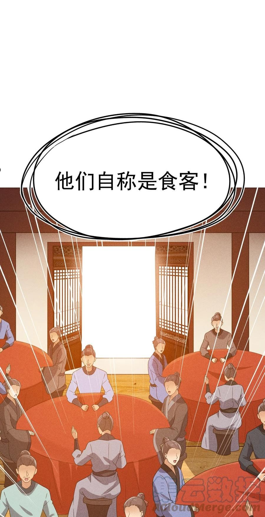 武林第一厨师漫画,073 正式开张！82图