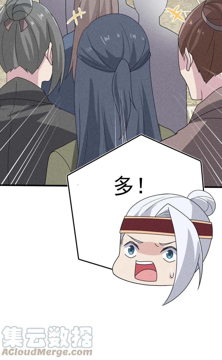 武林第一厨师漫画,073 正式开张！85图