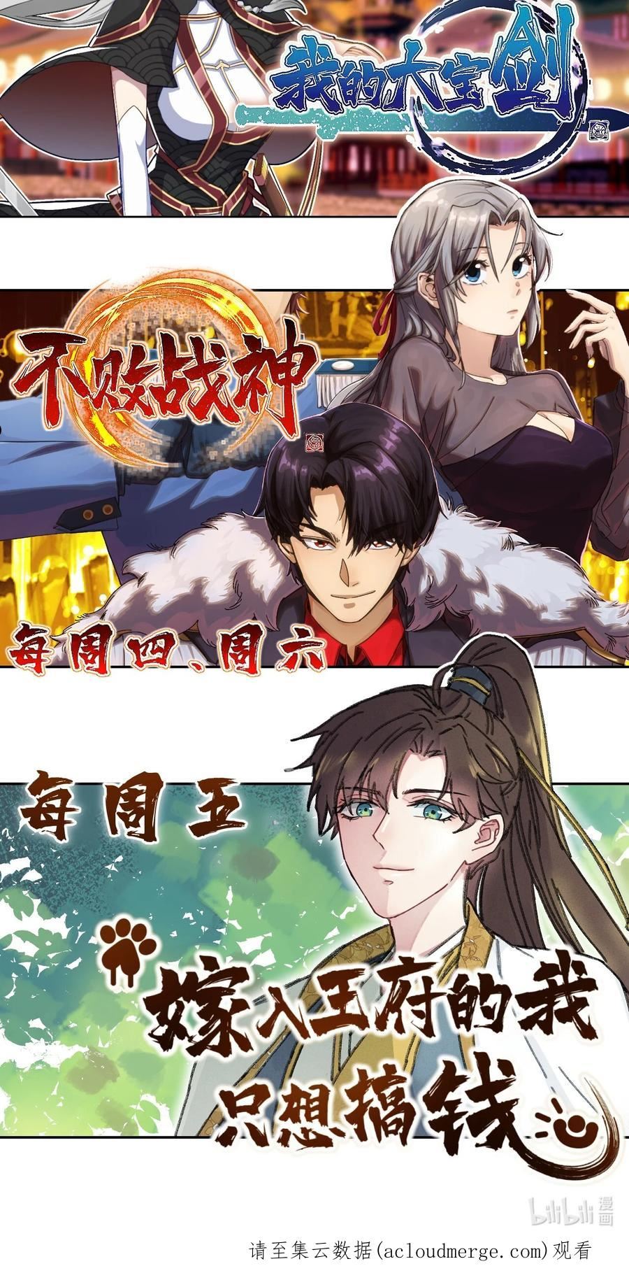 武林第一厨师漫画,073 正式开张！99图