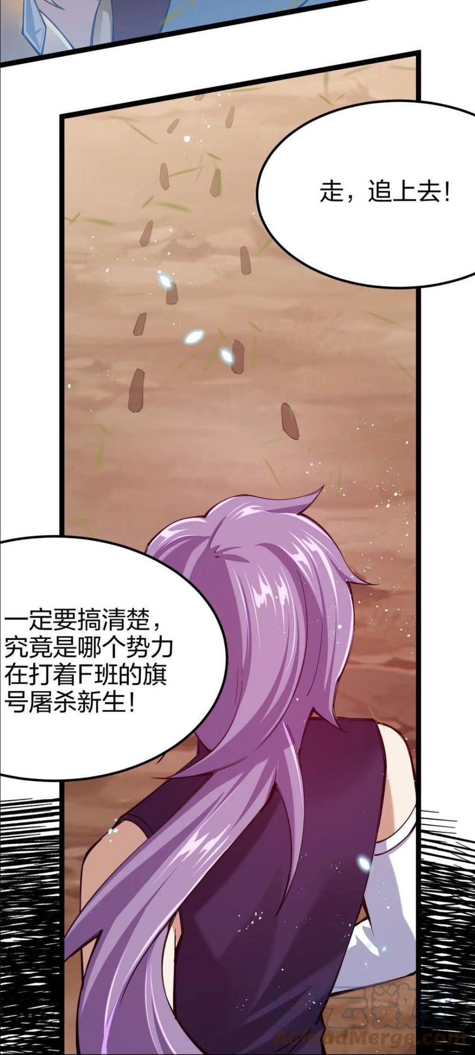 剑神的生活才不要那么无聊漫画,044 莫名背锅22图