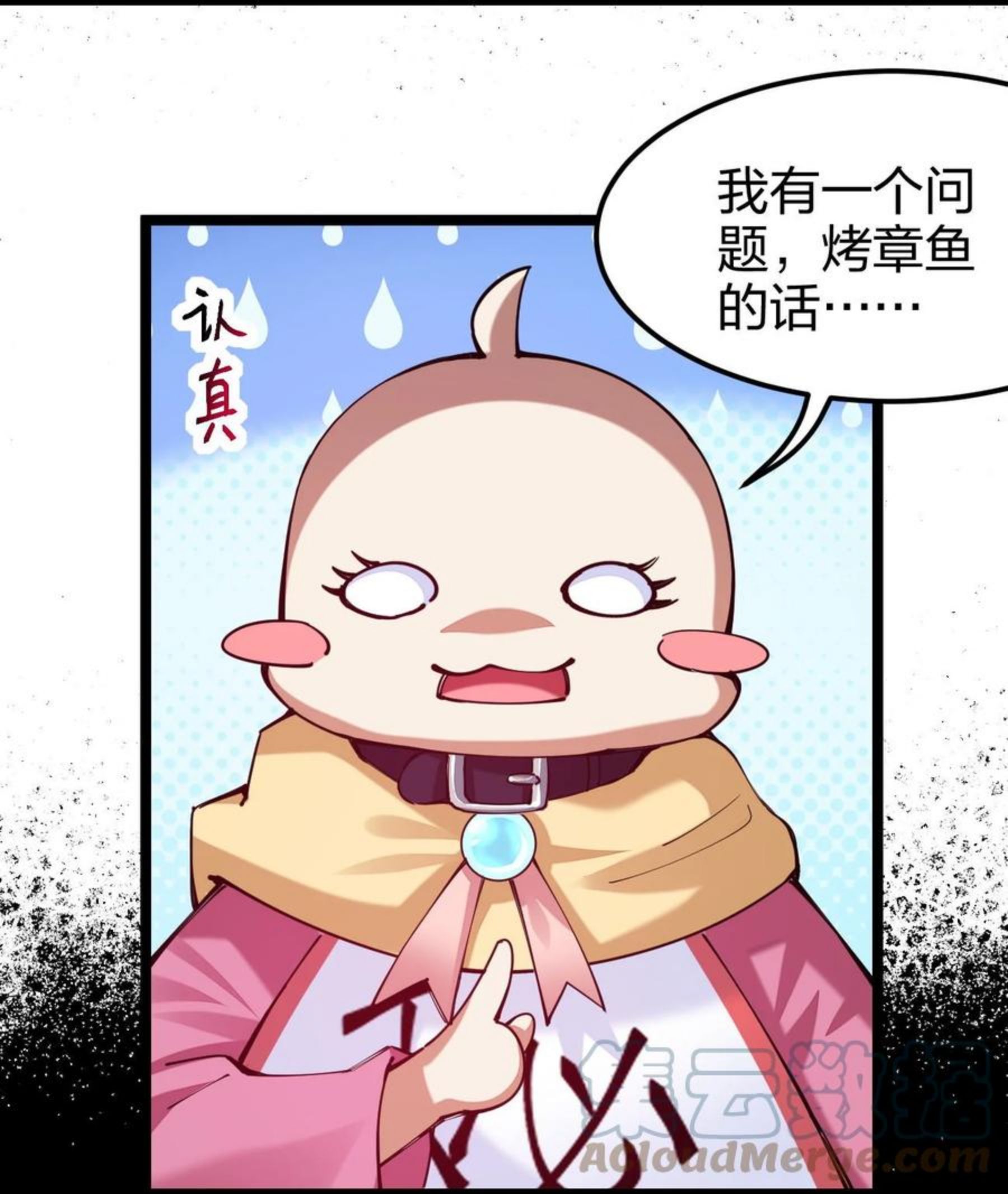 剑神的生活才不要那么无聊漫画,045 小白大哥你不是人！67图