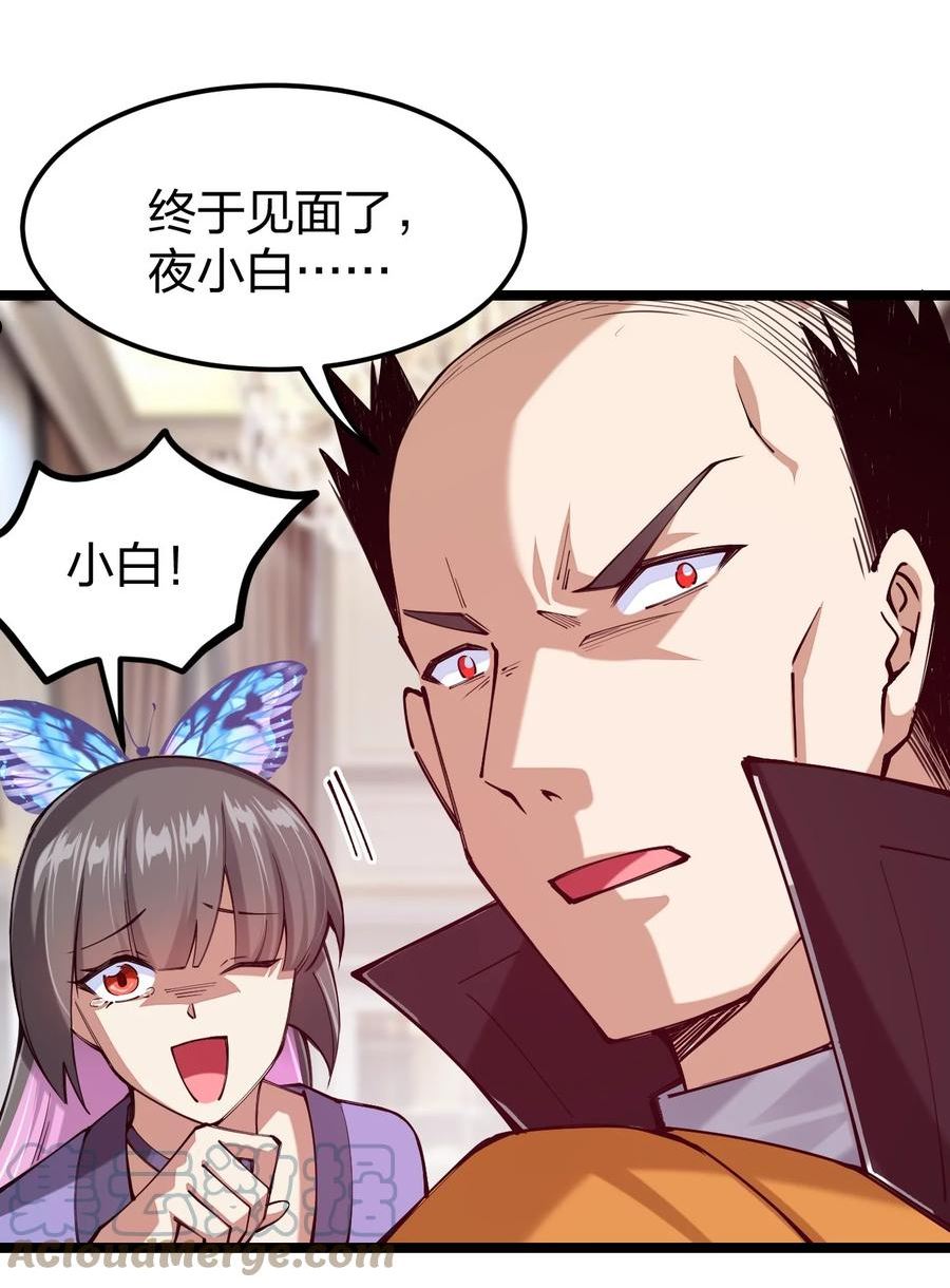 剑神的生活才不要那么无聊漫画,061 用了我的瓜，忘了你的他37图