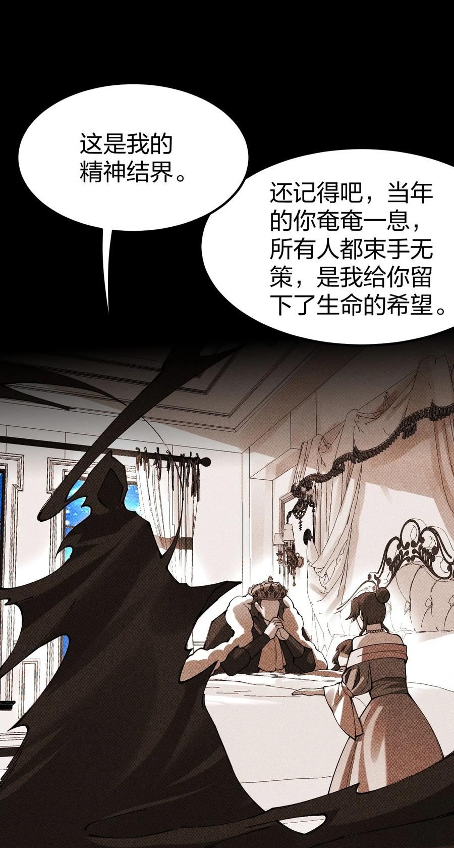 剑神的生活才不要那么无聊漫画,061 用了我的瓜，忘了你的他48图