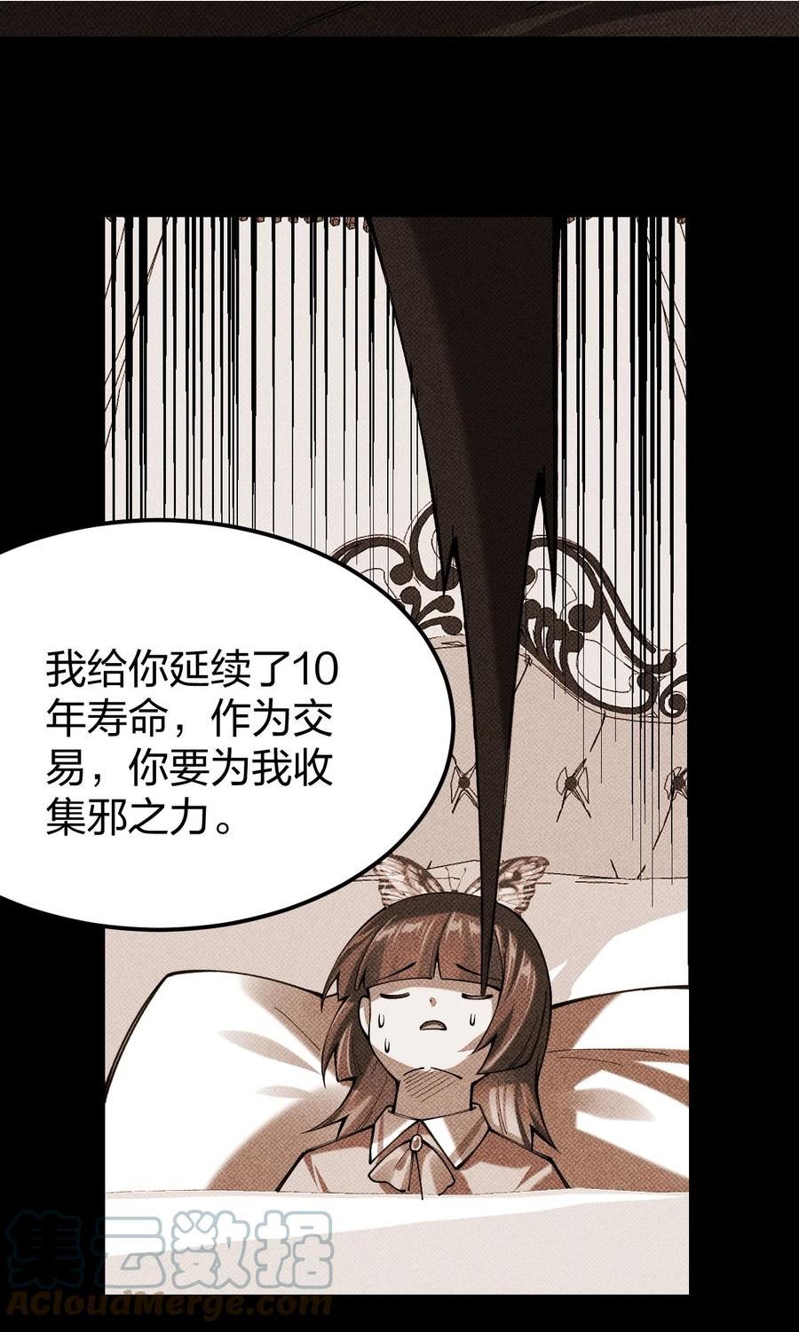 剑神的生活才不要那么无聊漫画,061 用了我的瓜，忘了你的他49图